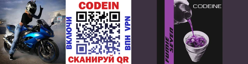 Кодеин напиток Lean (лин)  даркнет сайт  Устюжна 