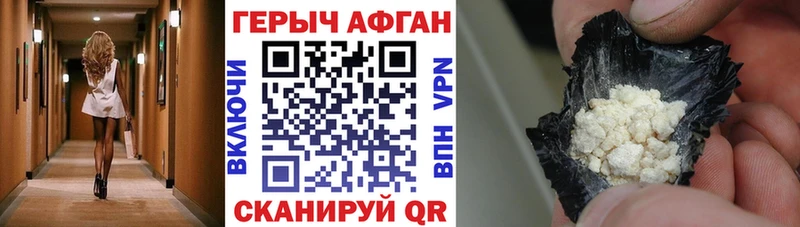 Героин VHQ  Устюжна 