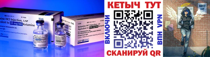 КЕТАМИН ketamine  гидра зеркало  Устюжна 