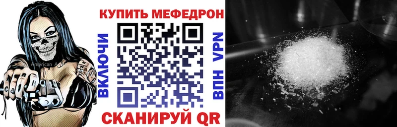Мефедрон  Устюжна